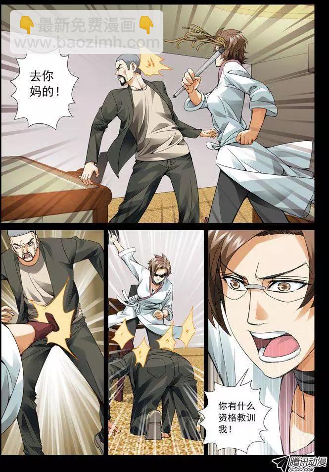 第60回：孽缘-第60话