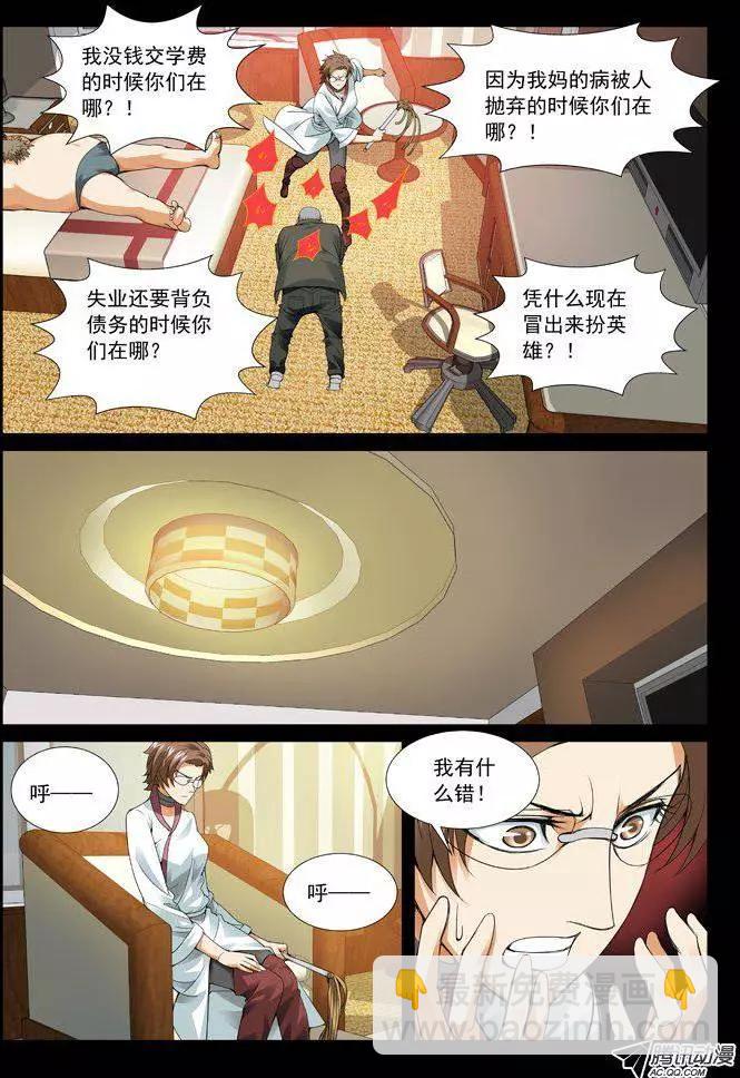 第60回：孽缘-第60话