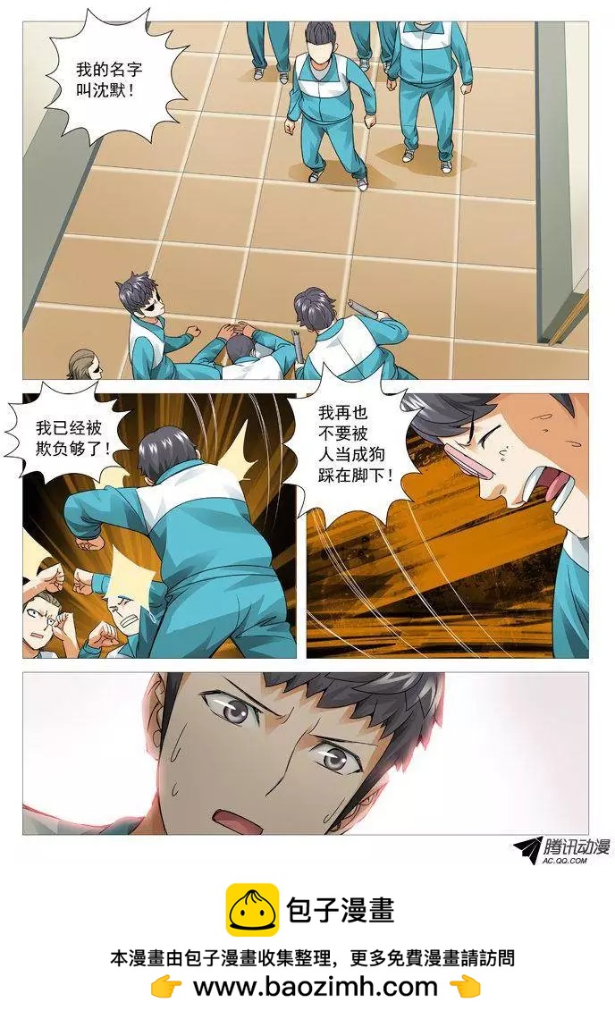 第62回：趁你病，要你命！-第62话