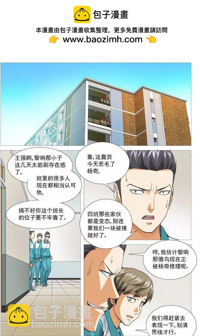 第62回：趁你病，要你命！-第62话