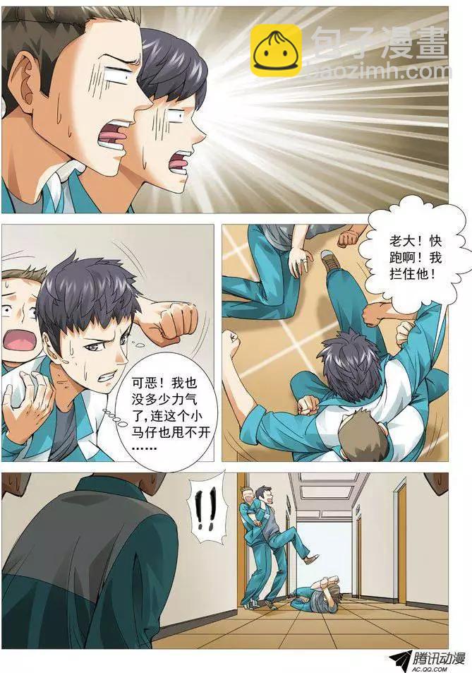 第62回：趁你病，要你命！-第62话