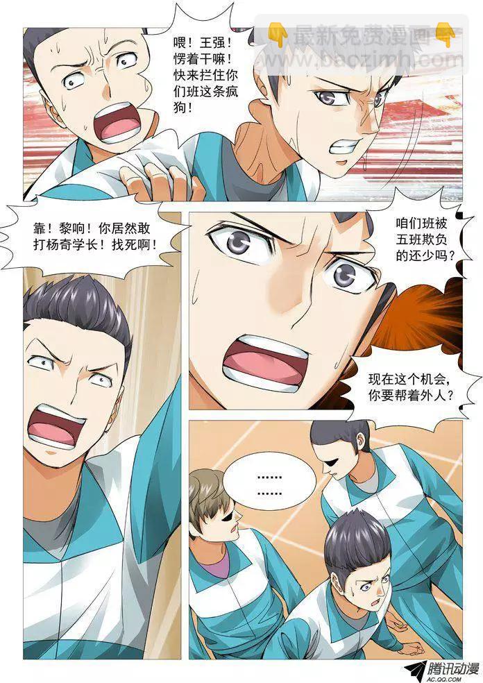 第62回：趁你病，要你命！-第62话