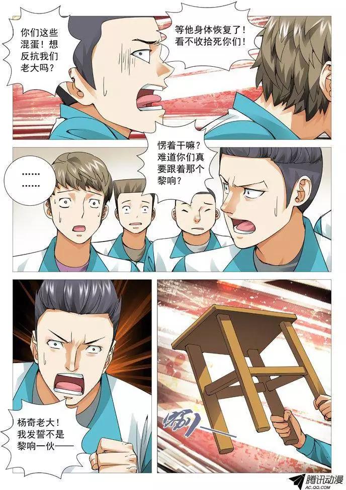 第62回：趁你病，要你命！-第62话