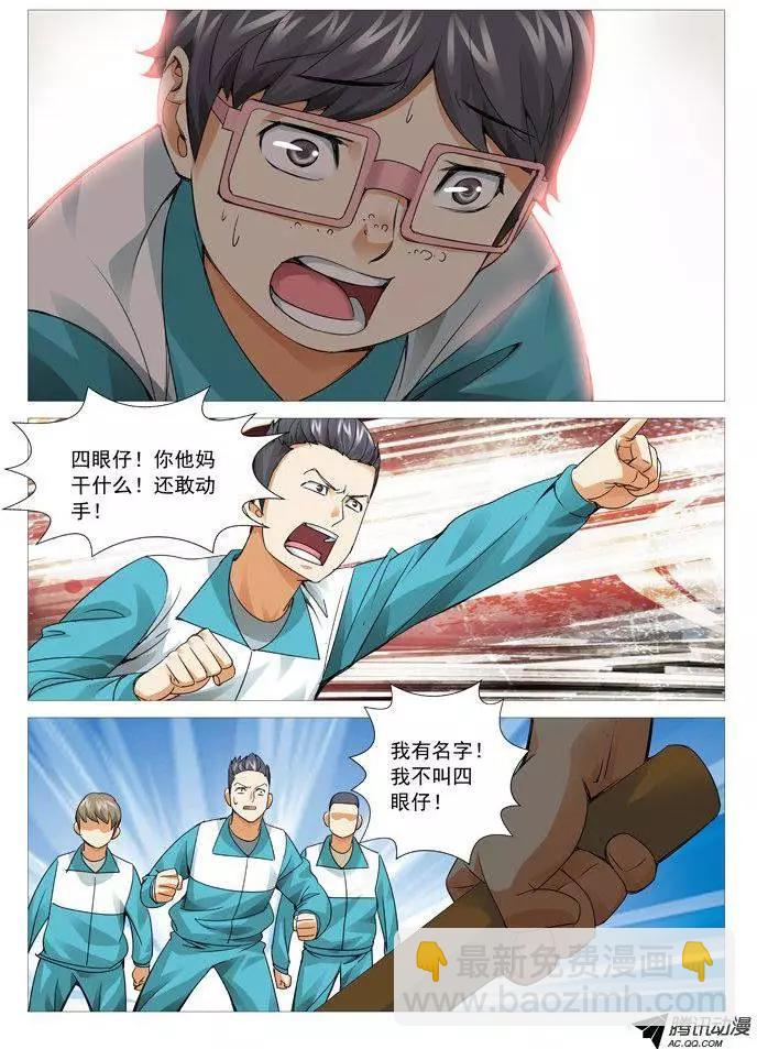 第62回：趁你病，要你命！-第62话