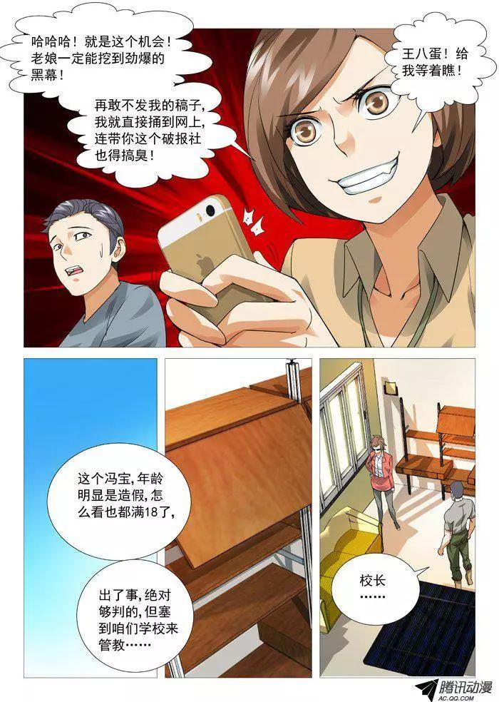 第64回：危险人物-第64话