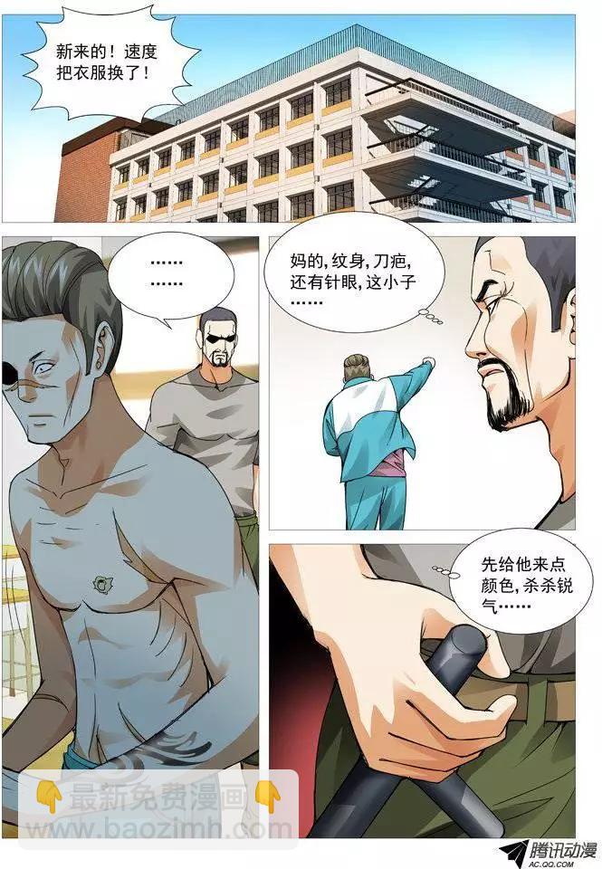 第64回：危险人物-第64话