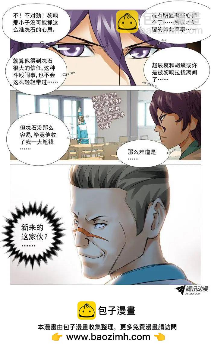 第66回：计算还是巧合-第66话