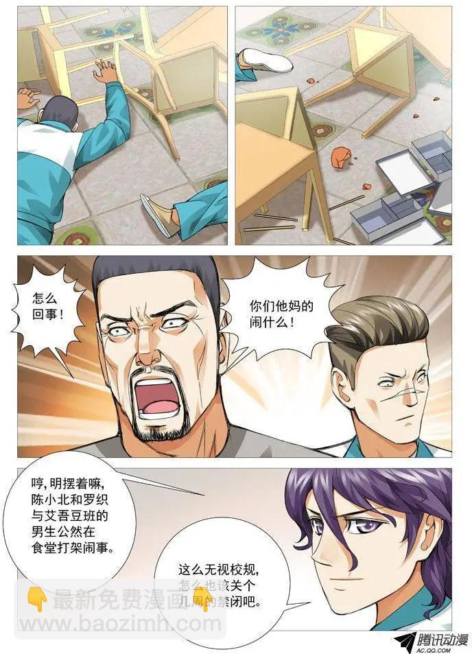 第66回：计算还是巧合-第66话