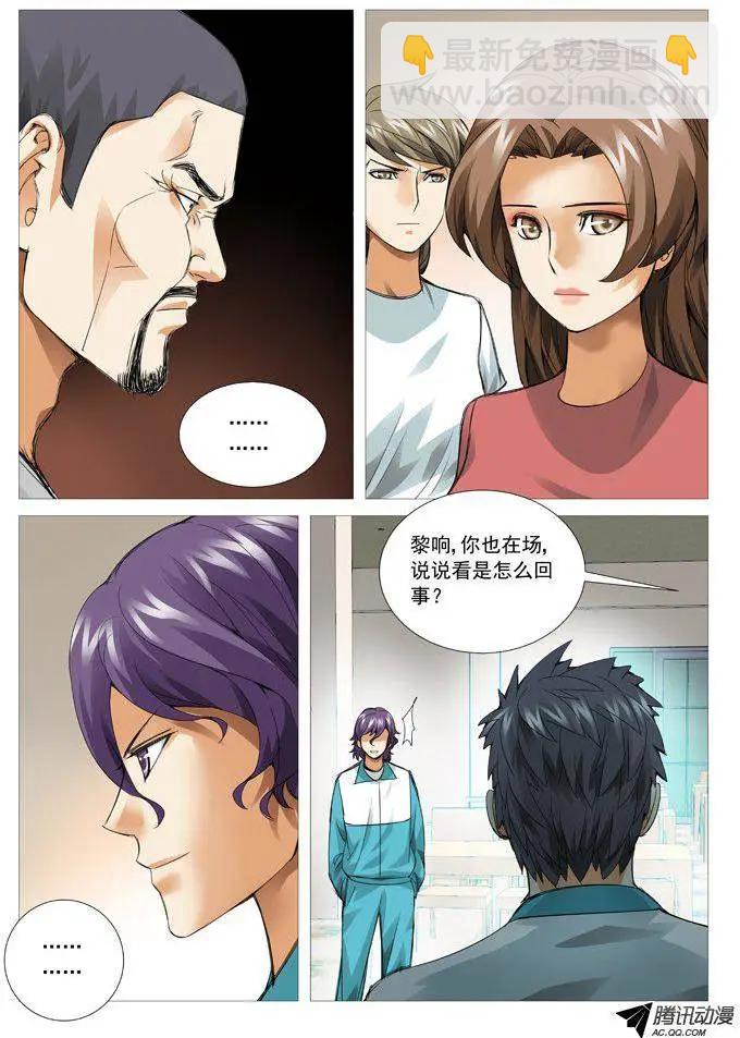 第66回：计算还是巧合-第66话