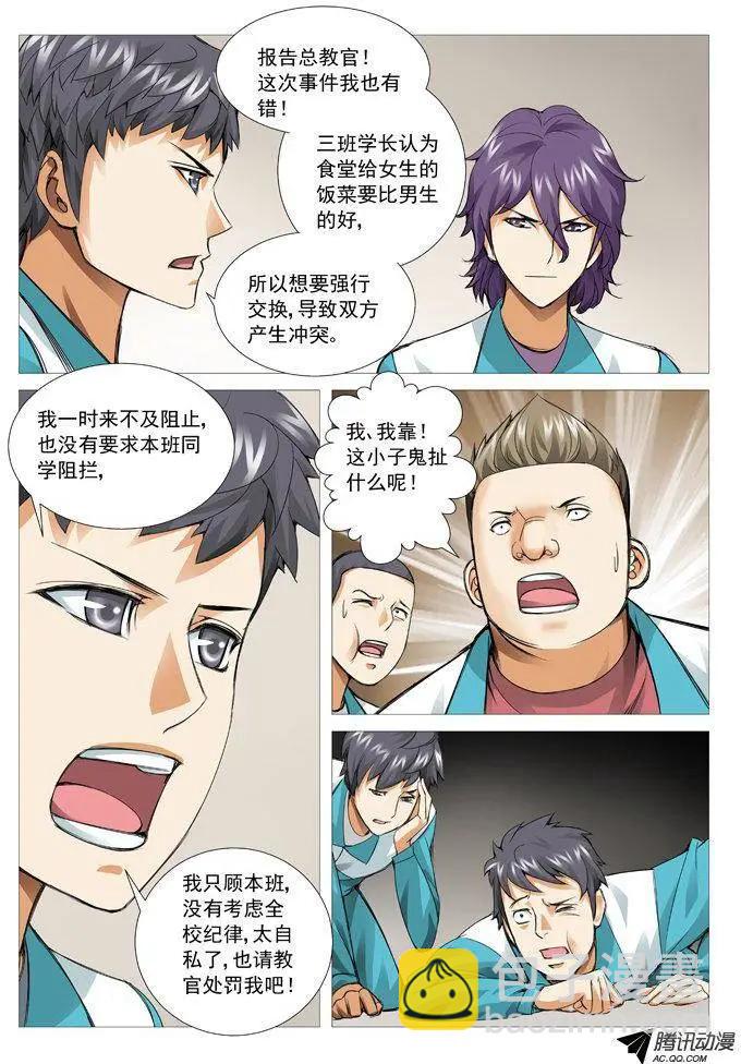 第66回：计算还是巧合-第66话