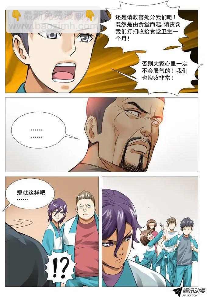 第66回：计算还是巧合-第66话