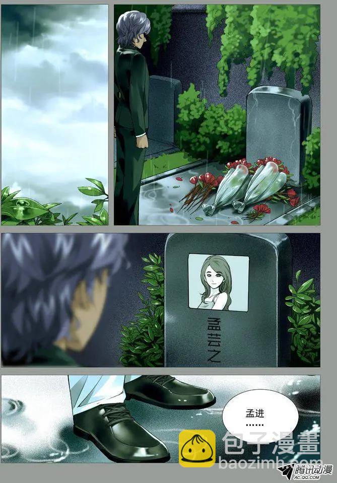 第70回：食堂的秘密-第70话