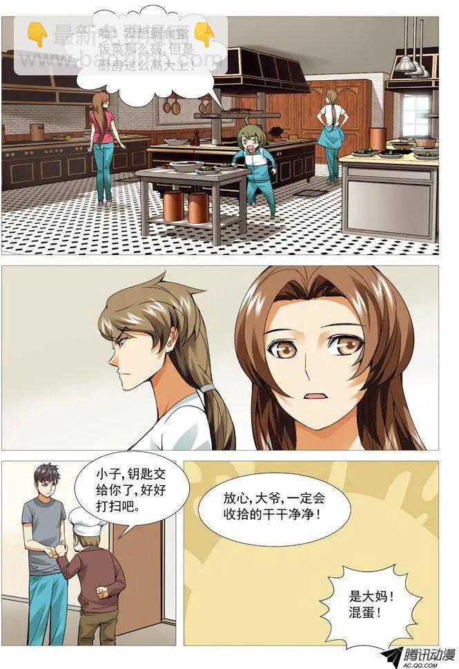 第70回：食堂的秘密-第70话