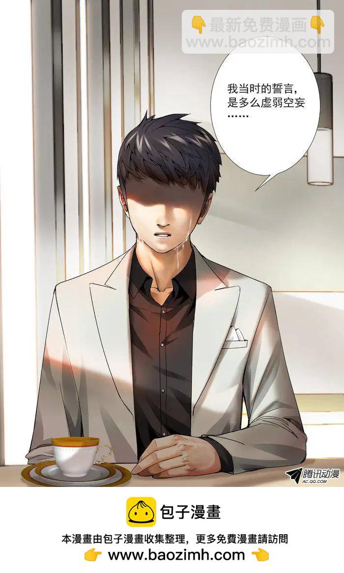 第72回：告白-第72话