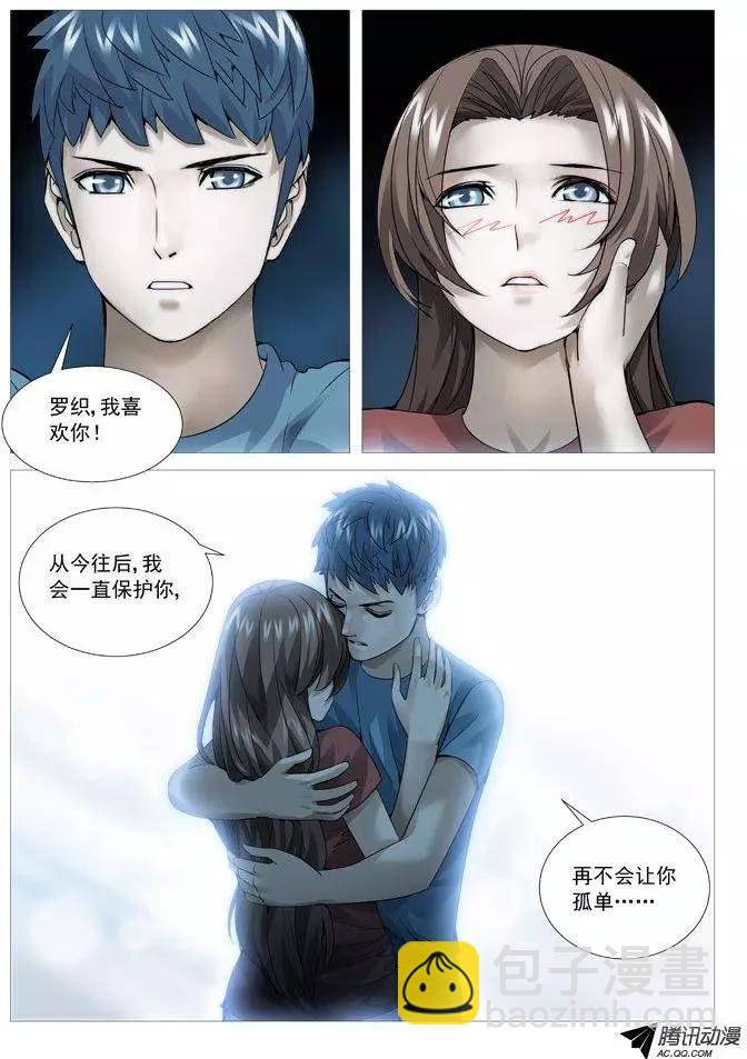 第72回：告白-第72话