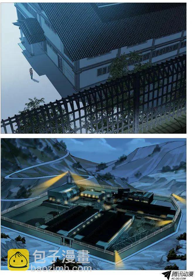 第72回：告白-第72话