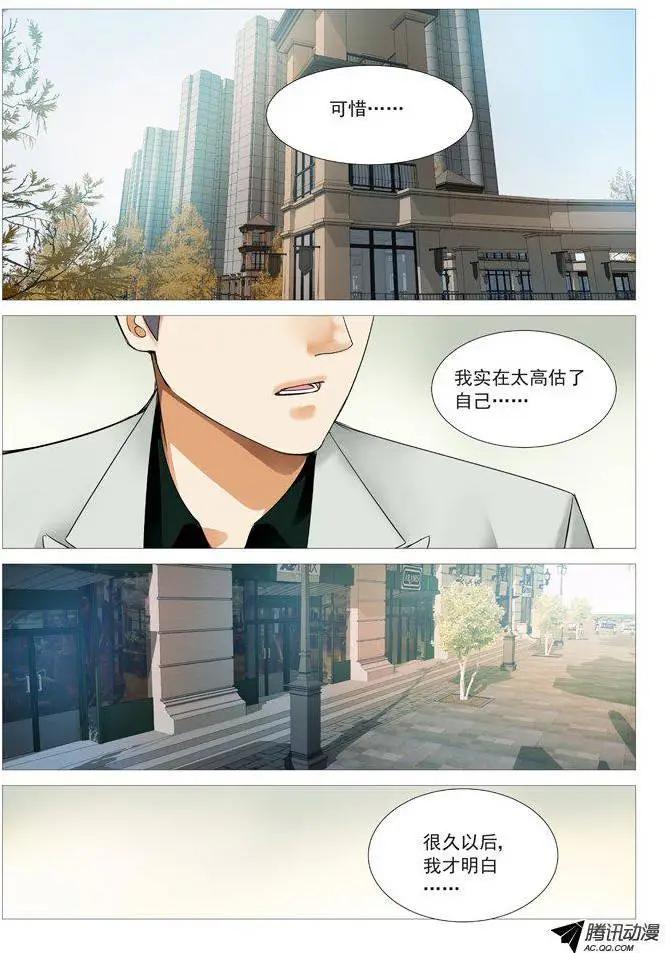 第72回：告白-第72话