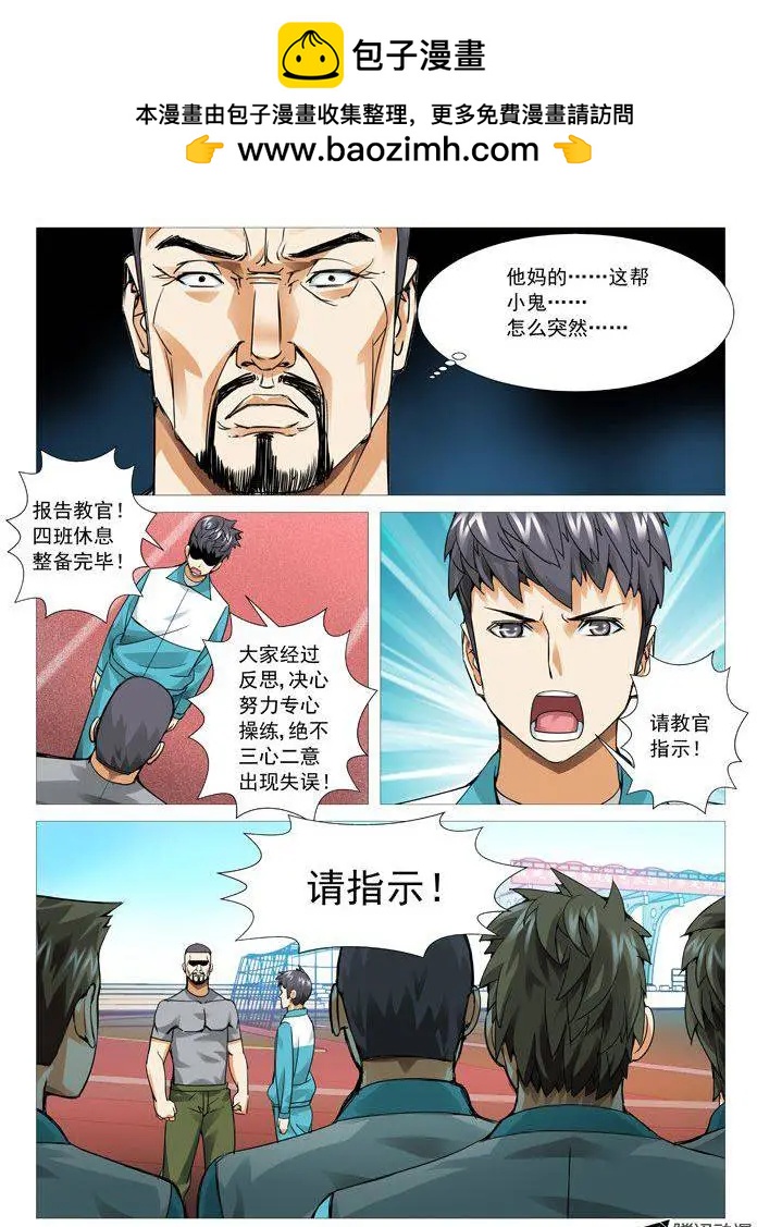 第74回：情报来源-第74话