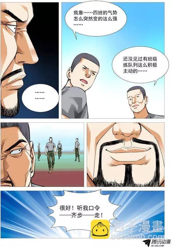 第74回：情报来源-第74话