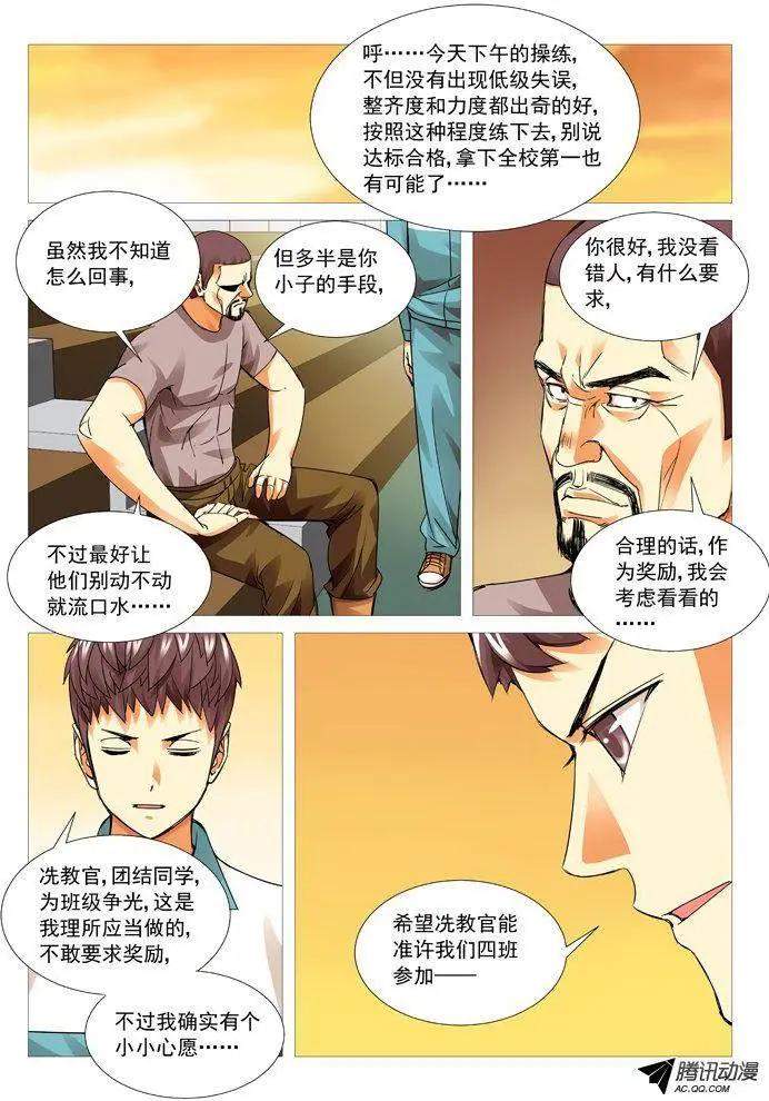 第74回：情报来源-第74话