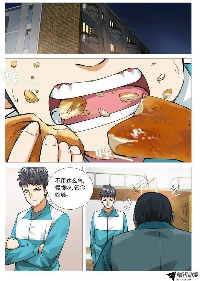 第74回：情报来源-第74话