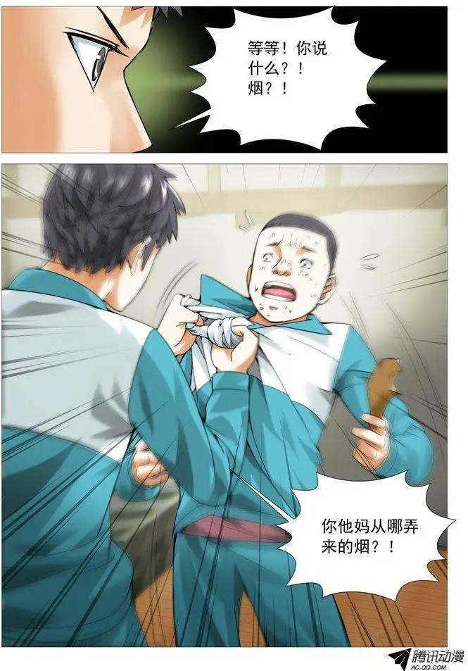 第74回：情报来源-第74话