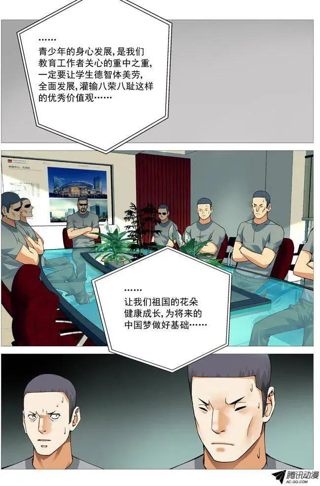 第76回：将计就计！-第76话