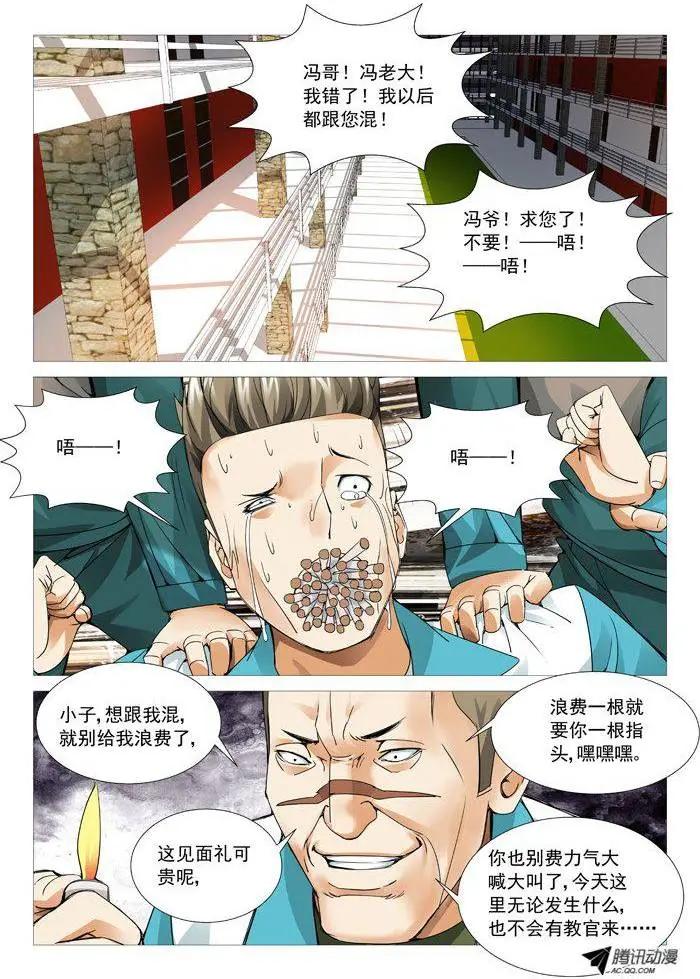 第76回：将计就计！-第76话