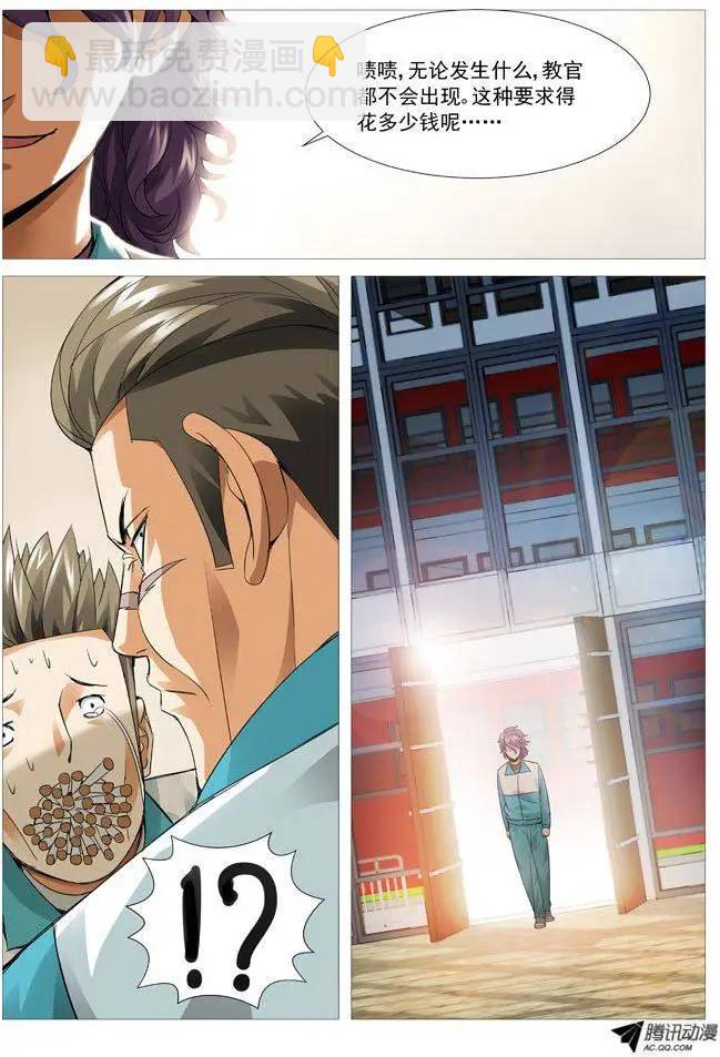 第76回：将计就计！-第76话