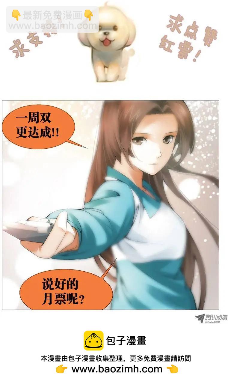 第8回：冰冷的心-第8话