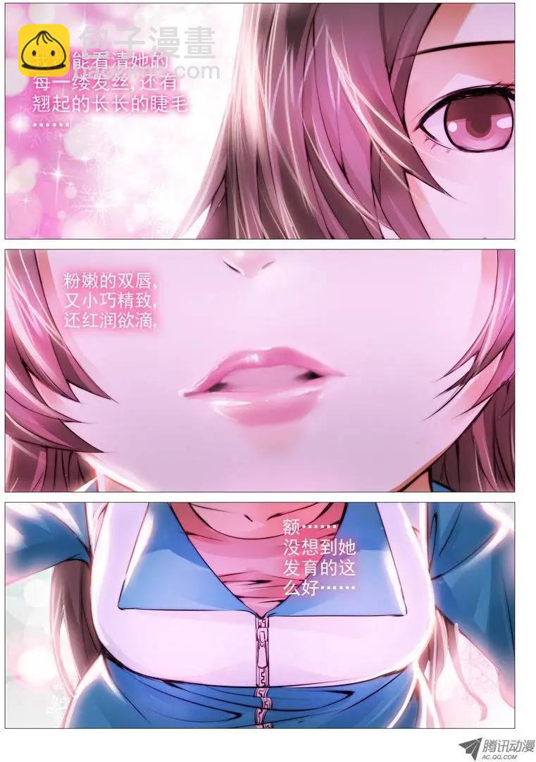 第8回：冰冷的心-第8话