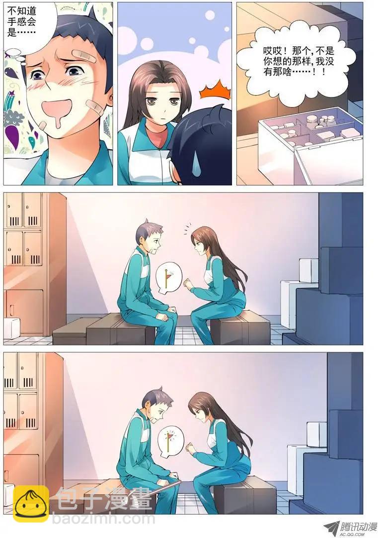 第8回：冰冷的心-第8话