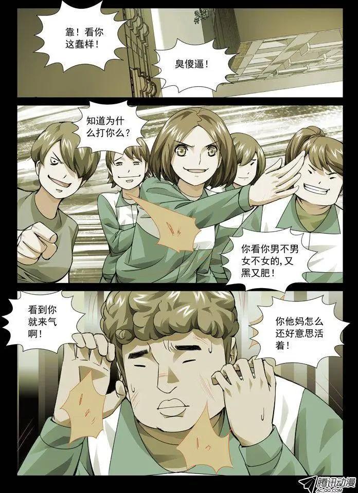 第80回：伏兵！-第80话