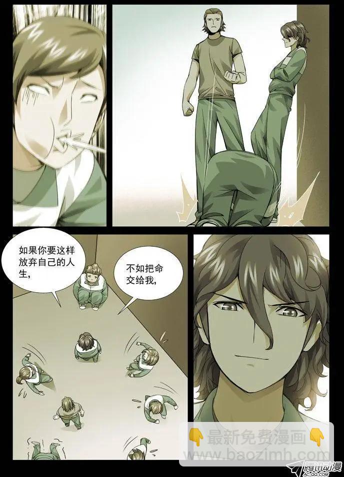 第80回：伏兵！-第80话