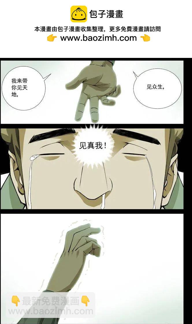 第80回：伏兵！-第80话