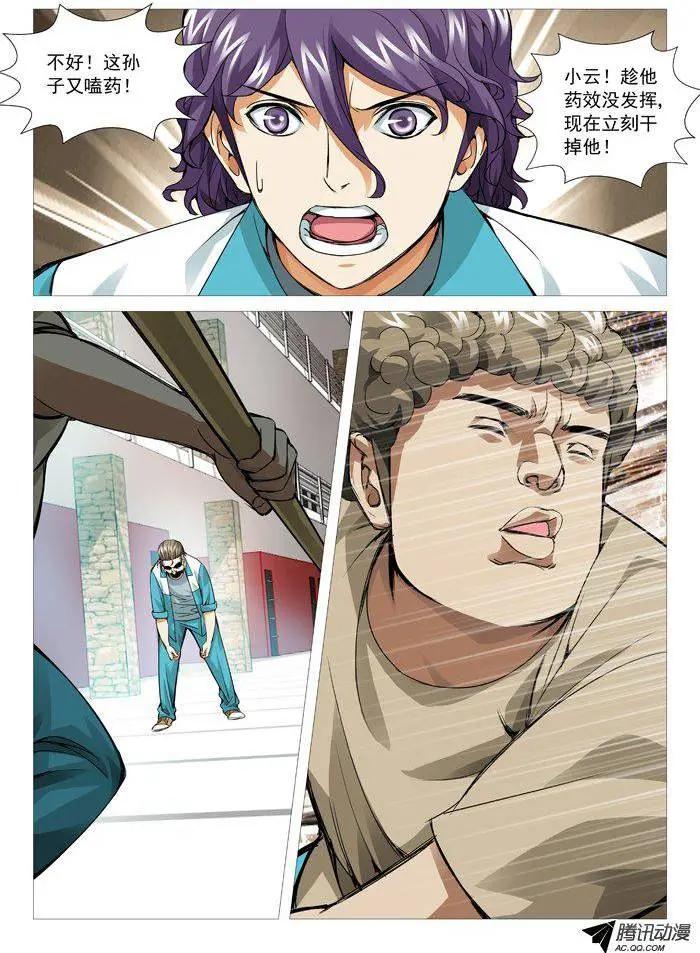 第82回：唯快不破！-第82话