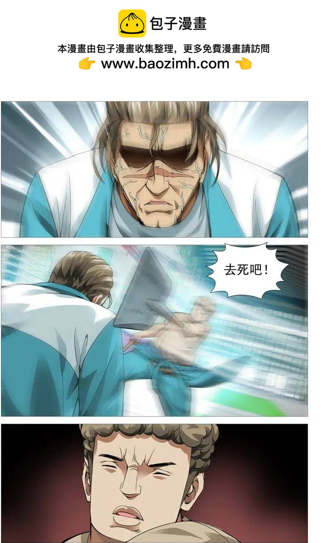 第82回：唯快不破！-第82话