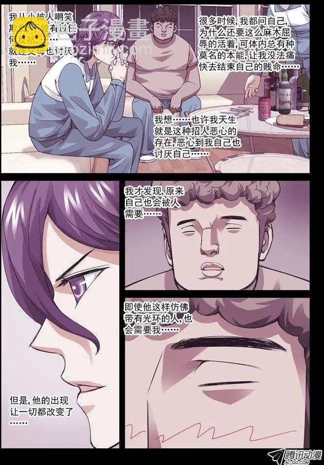 第82回：唯快不破！-第82话