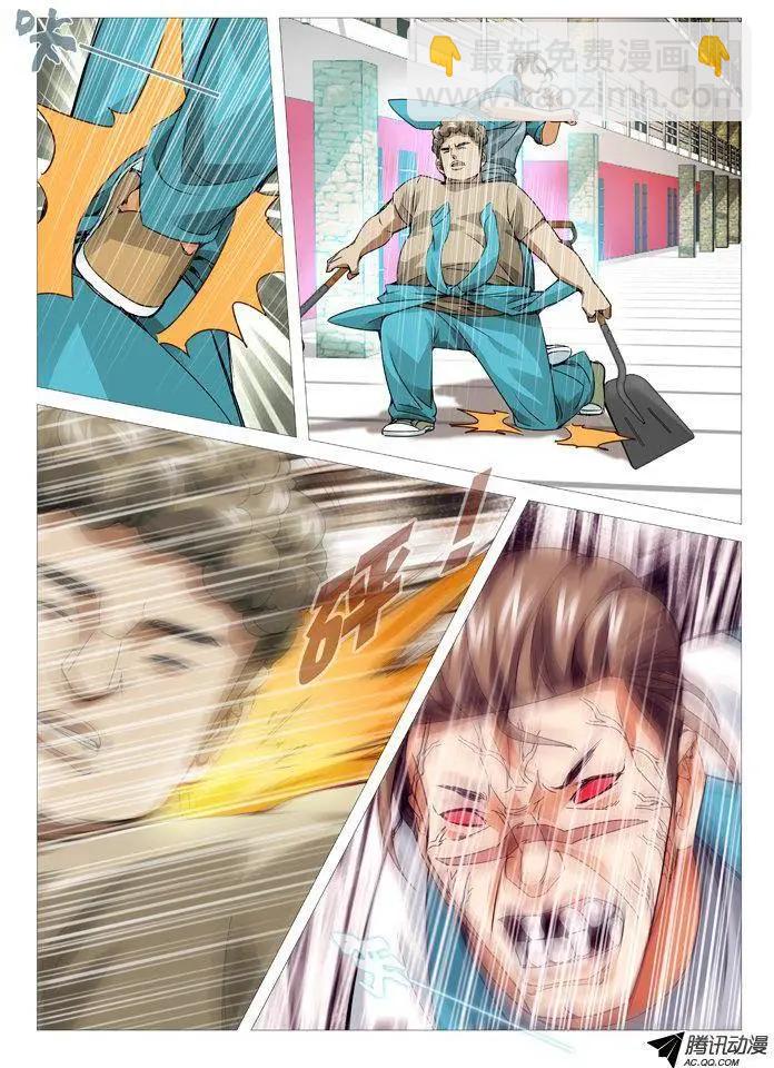 第82回：唯快不破！-第82话