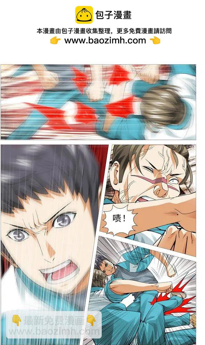 第84回：非常合作-第84话