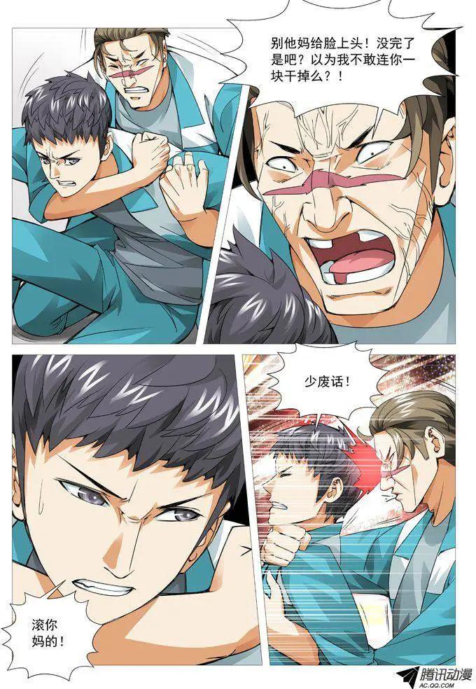 第84回：非常合作-第84话