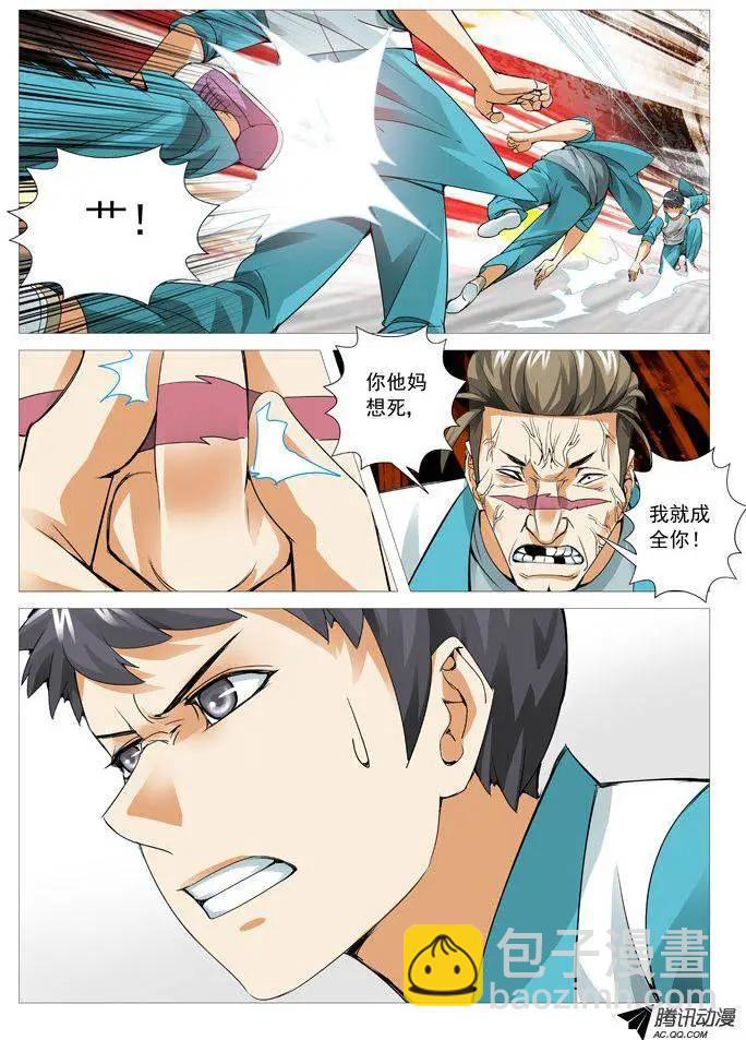 第84回：非常合作-第84话