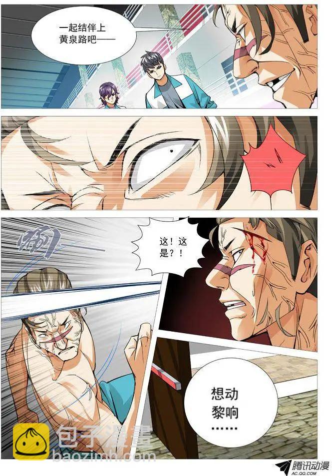 第84回：非常合作-第84话