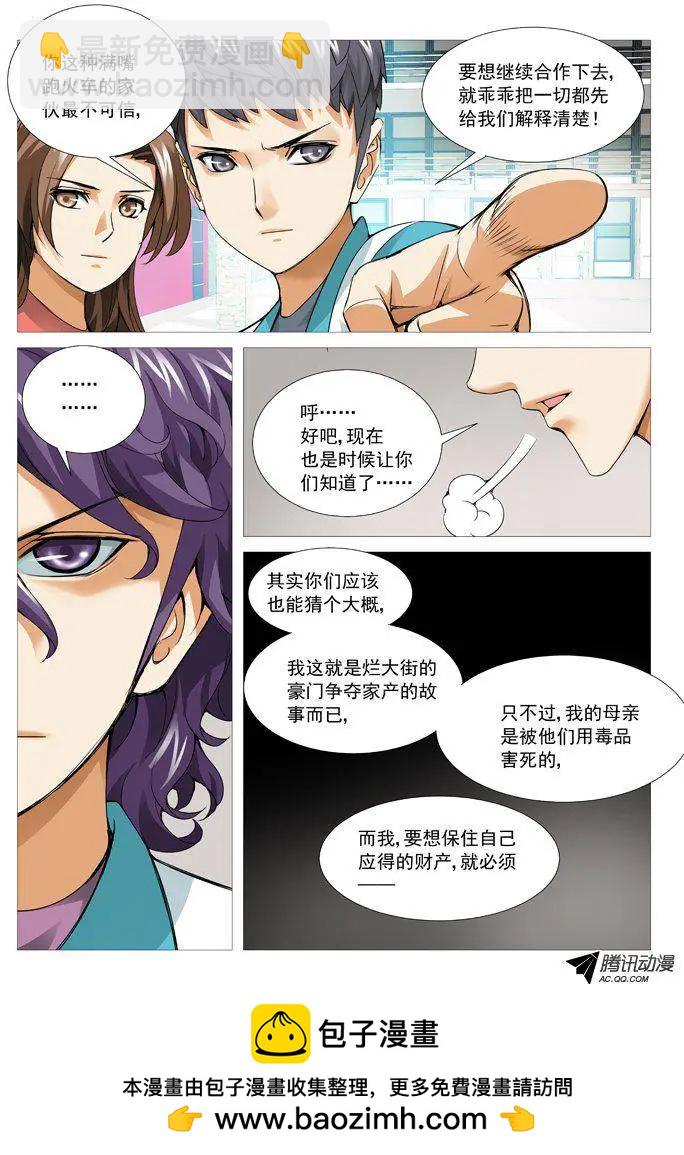 第86回：兵不厌诈！-第86话