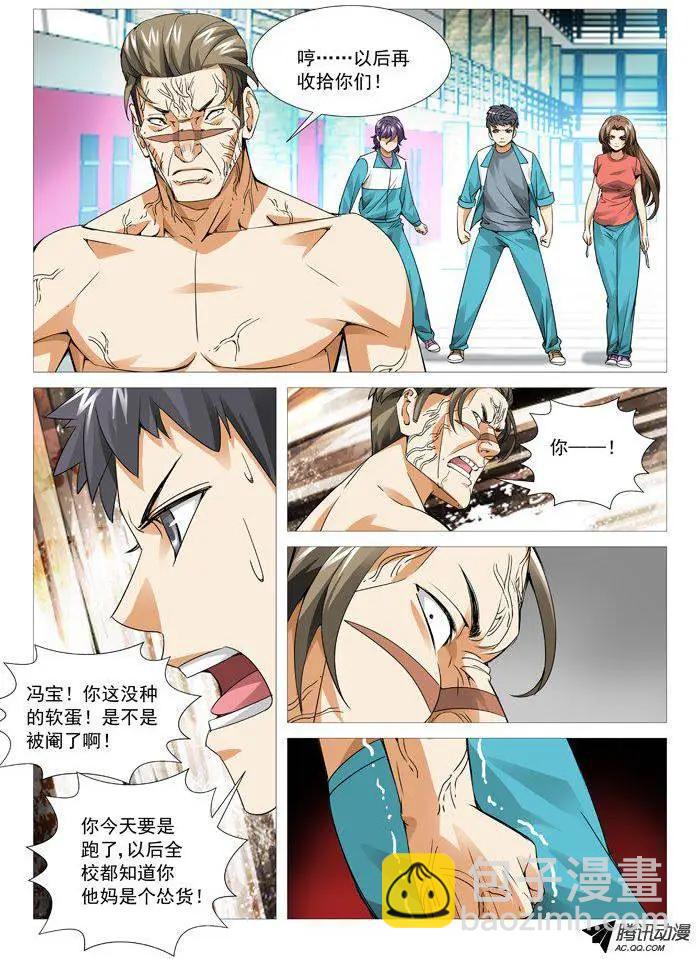 第86回：兵不厌诈！-第86话