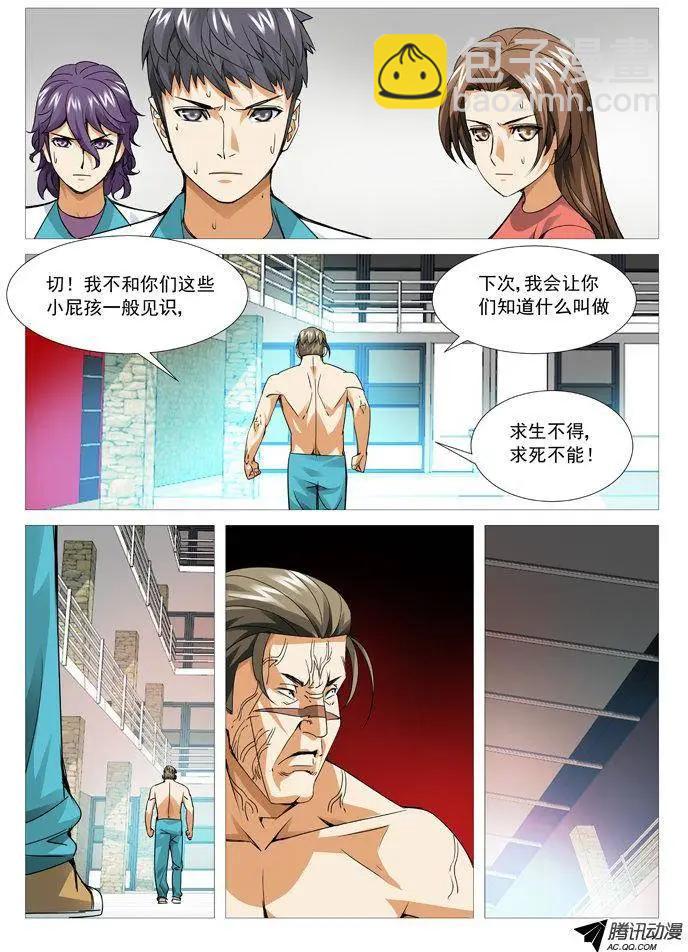 第86回：兵不厌诈！-第86话