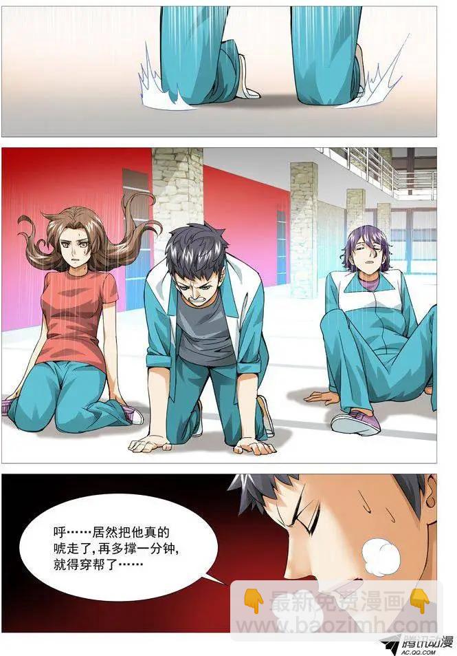 第86回：兵不厌诈！-第86话