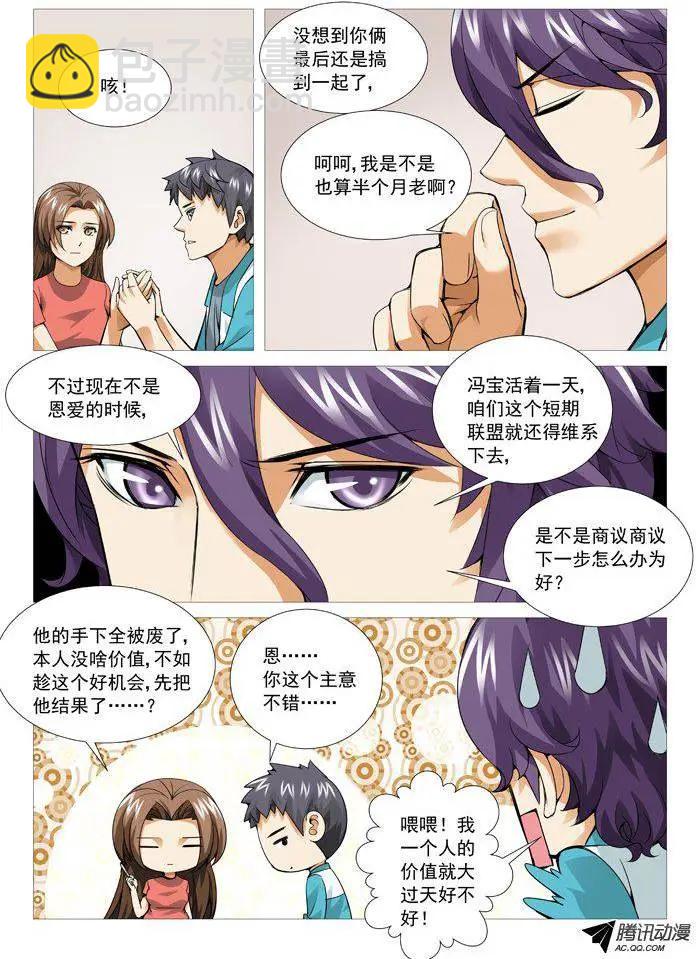 第86回：兵不厌诈！-第86话