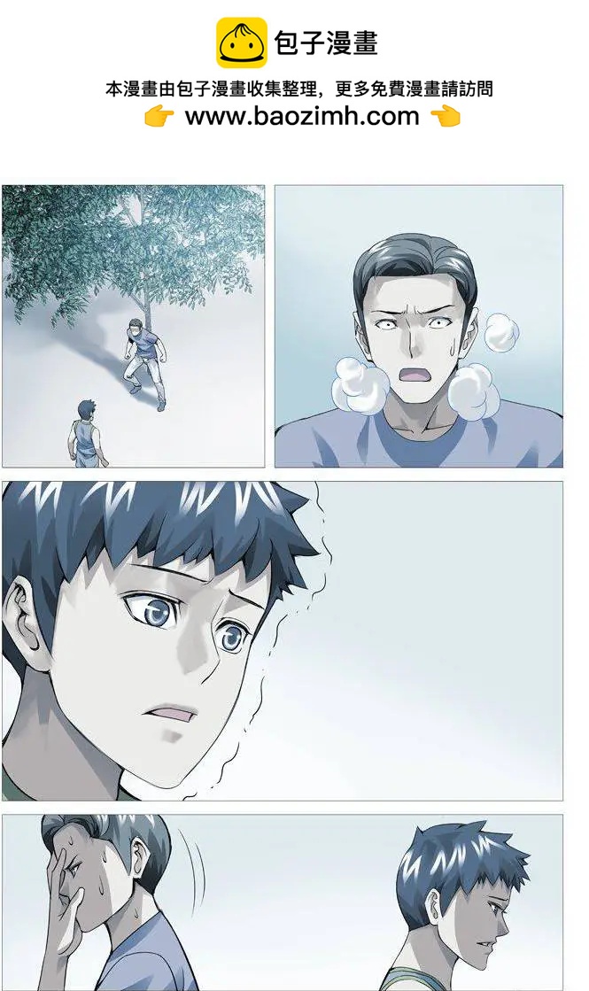 第88回：陨落的根源-第88话