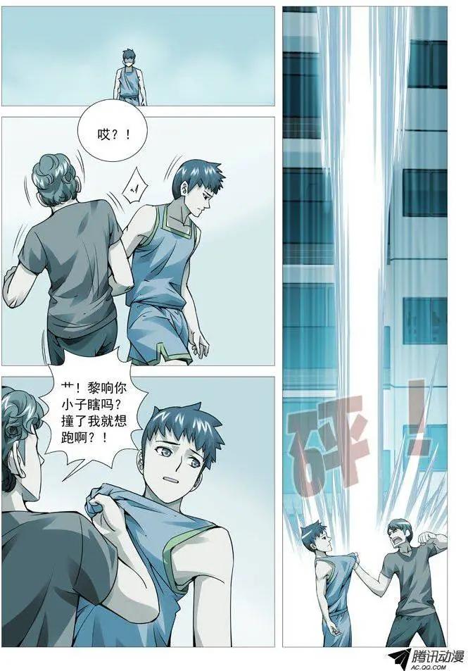 第88回：陨落的根源-第88话